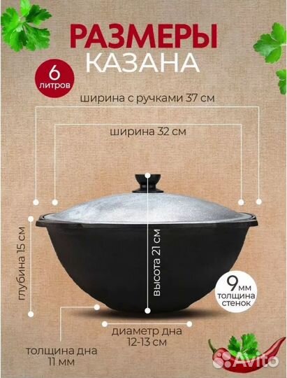 Казан чугунный узбекский 6л