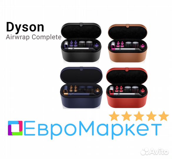 Стайлеры Dyson Airwrap Complete