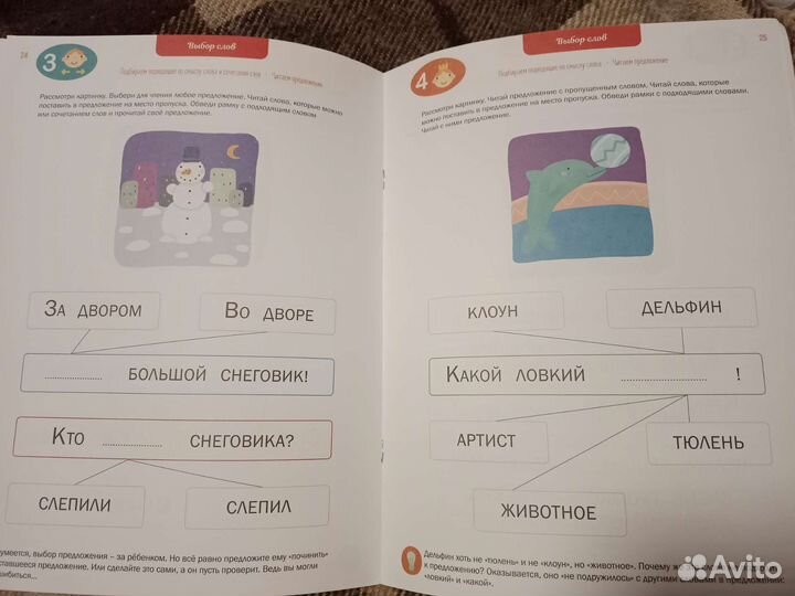 Тетрадь-тренажёр 