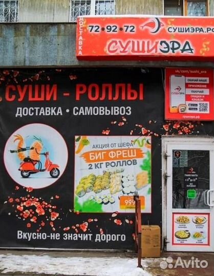 Франшиза суши эра