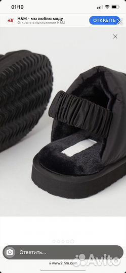 Тапки на меху