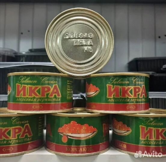 Банка жб из под икры икорная банка