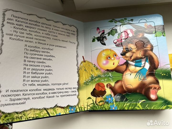 Книги с пазлами детские