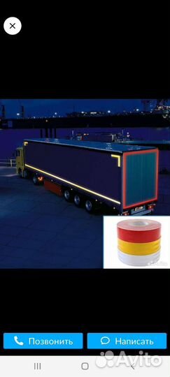 Светоотражающая лента 3м