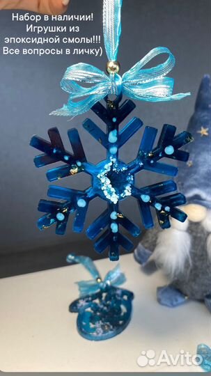 Новогодние игрушки из эпоксидной смолы