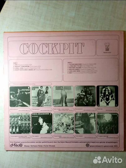 Виниловый альбом 