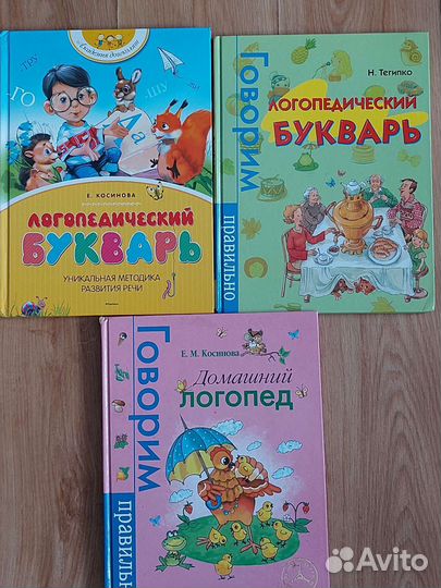 Логопедические пособия для развития речи