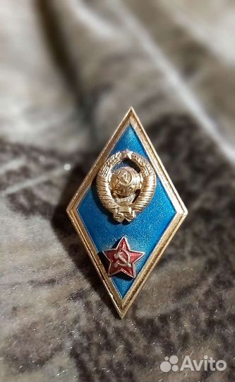 Нагрудный знак об окончании высшего военного СССР