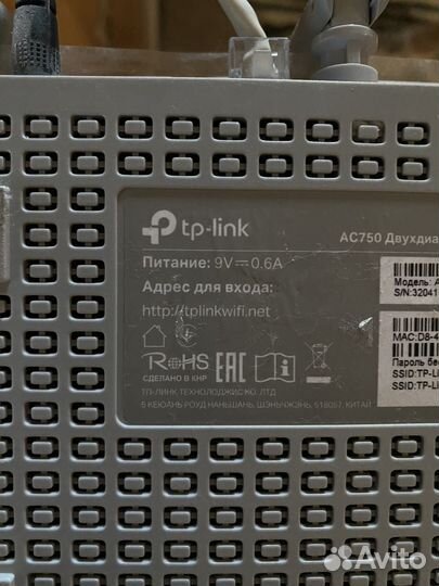 Wi-Fi роутер TP-Link