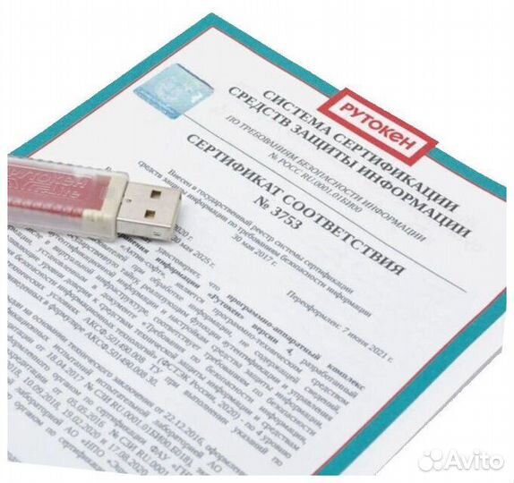 Рутокен Lite с сертификатом фстэк для эцп в фнс