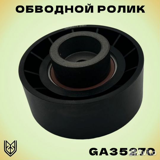 Обводной ролик BOX/jump/DUC III 2.2 puma