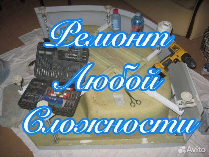 Реставрация и ремонт ванн жидким акрилом