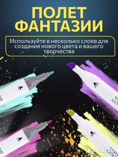 Набор фломастеров для скетчинга