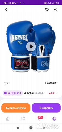 Перчатки для тайского бокса фирмы Reyvel, 8унций