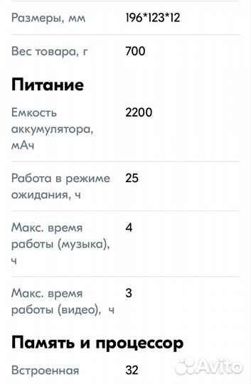 Детский обучающий планшет