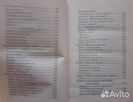 Книги по рукоделию