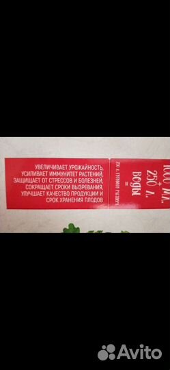 Экоудобрение