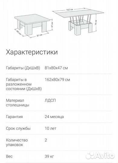 Стол-трансформер