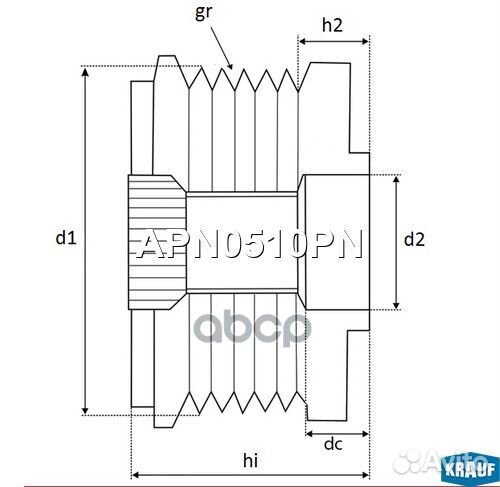 Шкив обгонный генератора APN0510PN Krauf