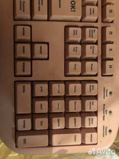 Клавиатура