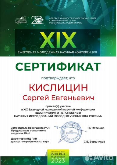 Репетитор по химии