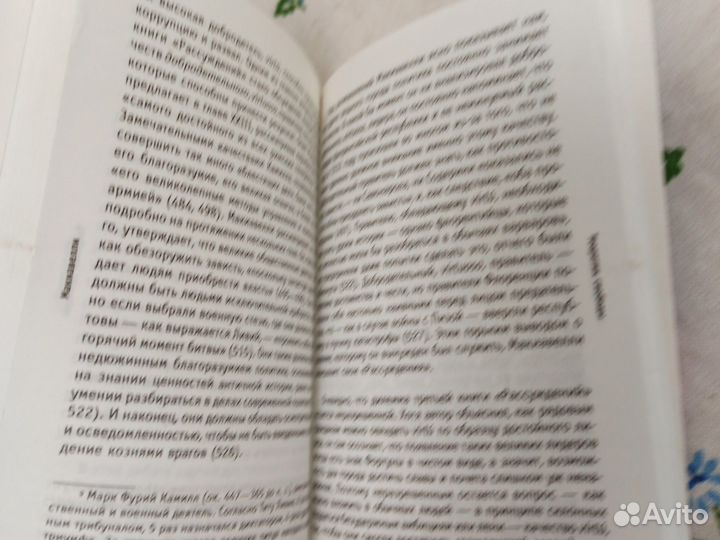 Скиннер Квентин. Макиавелли. Очень краткое введени