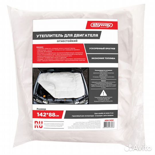 Автоодеяло утеплитель двигателя