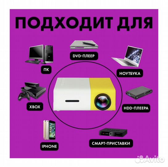 Мини-Проектор unic
