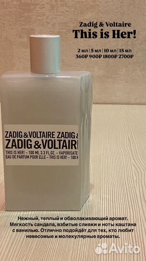This is Her Zadig & Voltaire распив