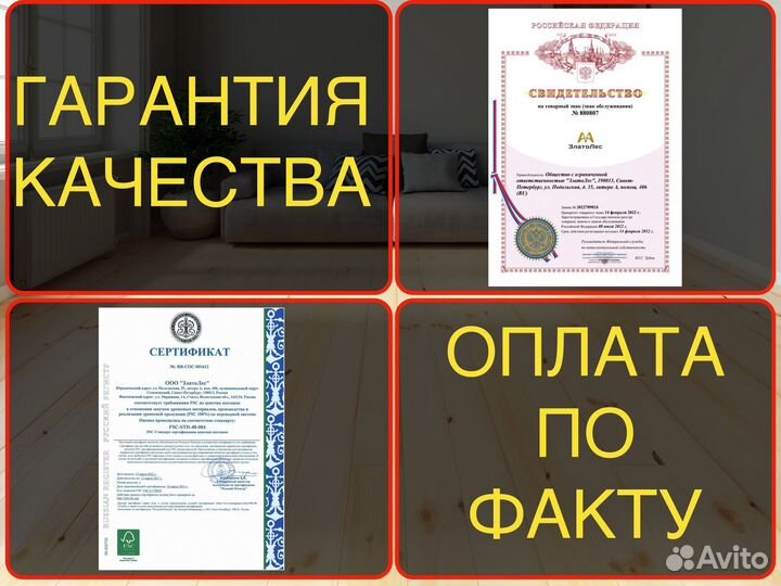 Доска пола 28*90*6000 мм (ав)