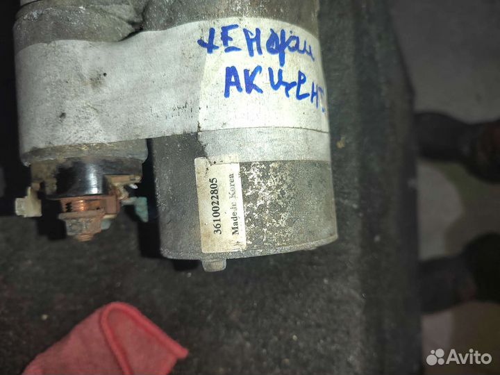 Стартер Hyundai Accent Хендай Акцент