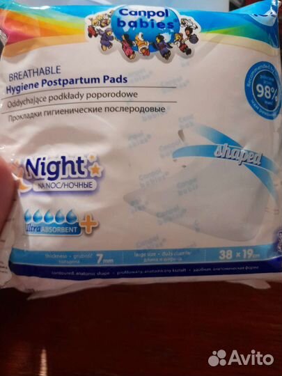 Прокладки послеродовые Canpol babies