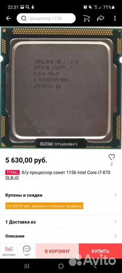 Процессор intel core i7