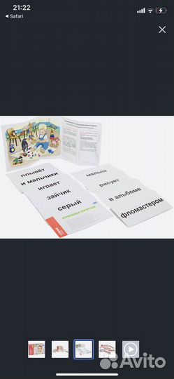 Читаем с пеленок. Развите ребенка