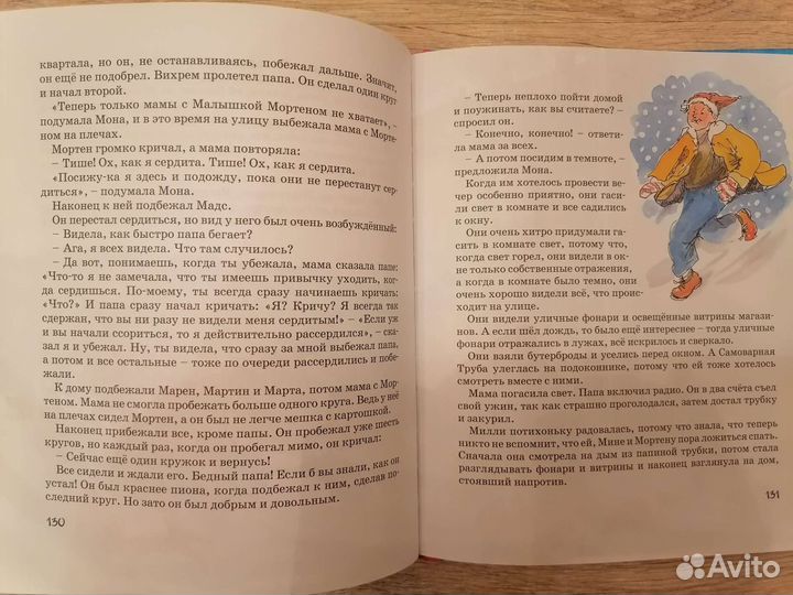 Книги детям