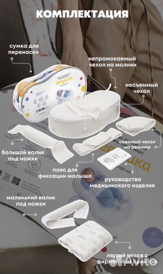 Кокон Зевушка, подушка для кормления и бабочка