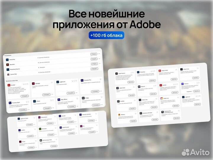 Adode Creative cloud 30+ приложений, лицензия 3мес