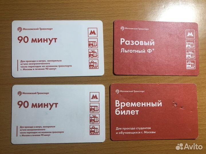 Билеты метро