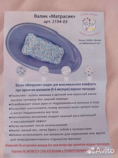 Матрасик для купания новорожденного