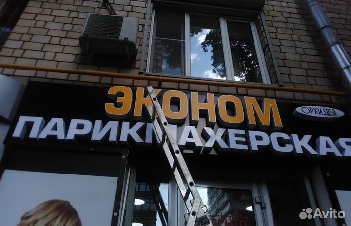 Парикмахерская вывеска