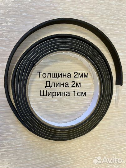 Уплотнитель для меха баяна, гармони, аккордеона