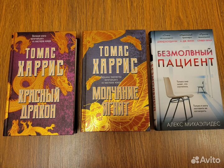 Книги триллеры
