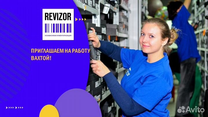 Сканировщик на склад. Вахта с проживанием/питанием