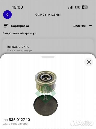 Шкиф генератора