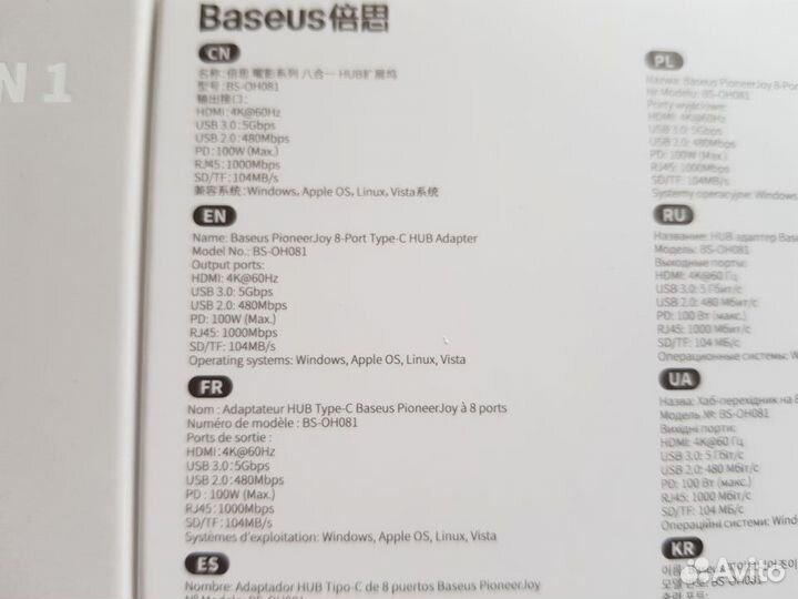 USB Type-C HUB концентратор Baseus 8-in-1