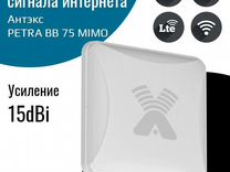 Антенна внешняя Petra BB75 mimo 2x2 1700/2700