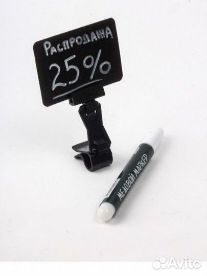 Ценники меловые А8