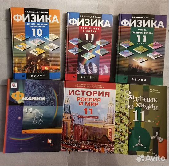 Учебники 11 класс