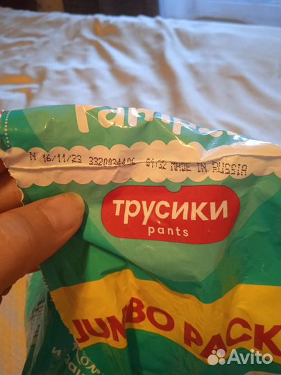 Подгузники трусики pampers 4