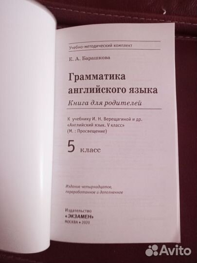 Грамматика английского языка книга для родителей